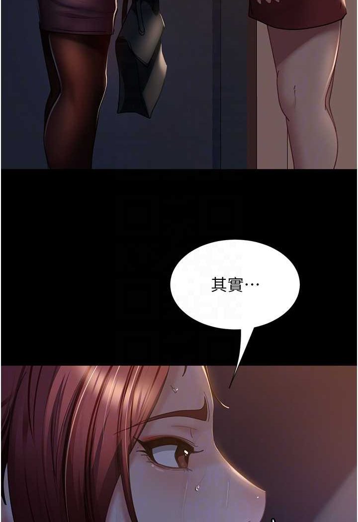 第52话-全是肉棒惹的祸!-直男逆袭婚友社-Overlab studio（第24张）