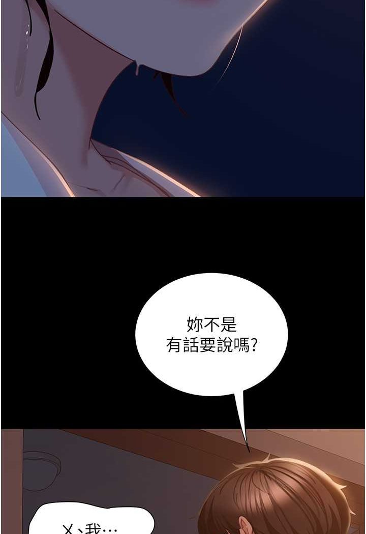 第52话-全是肉棒惹的祸!-直男逆袭婚友社-Overlab studio（第30张）