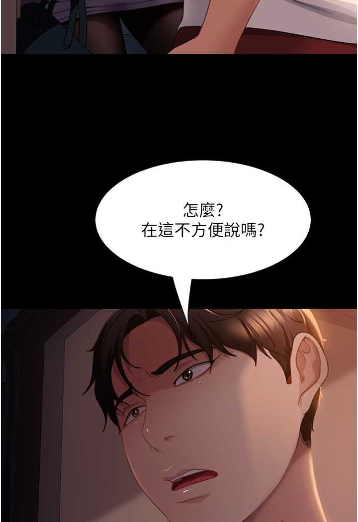 第52话-全是肉棒惹的祸!-直男逆袭婚友社-Overlab studio（第32张）