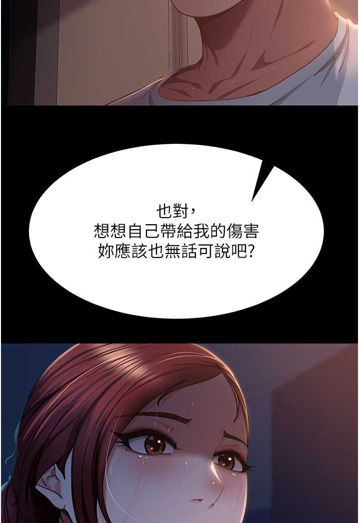 第52话-全是肉棒惹的祸!-直男逆袭婚友社-Overlab studio（第33张）