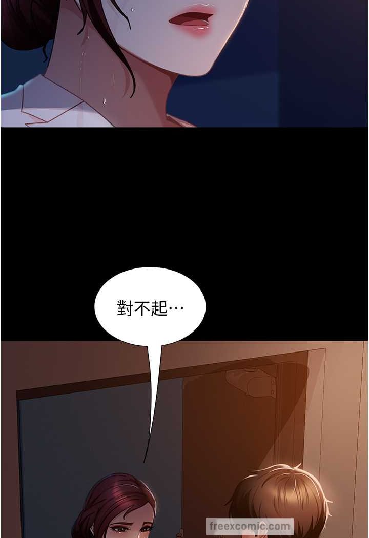 第52话-全是肉棒惹的祸!-直男逆袭婚友社-Overlab studio（第34张）