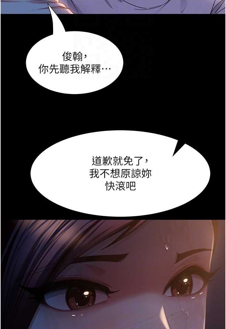 第52话-全是肉棒惹的祸!-直男逆袭婚友社-Overlab studio（第37张）
