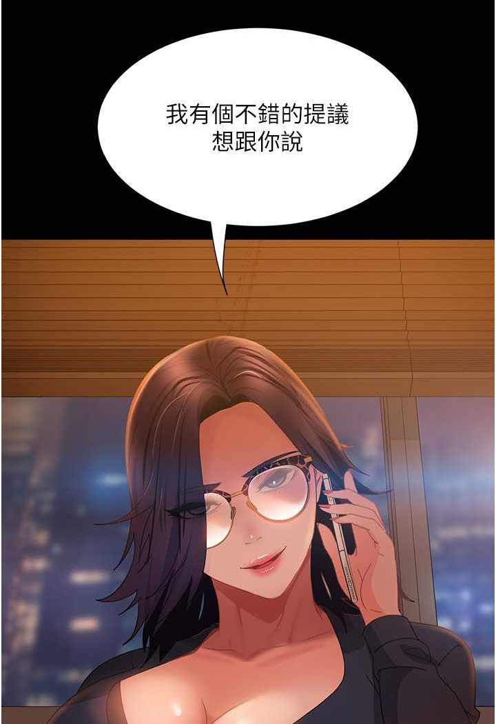 第53话-相约饭店验「货」去~-直男逆袭婚友社-Overlab studio（第7张）