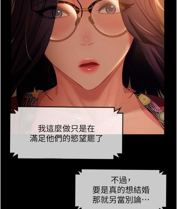 第54话-和蛇蝎女激烈车震-直男逆袭婚友社-Overlab studio（第3张）
