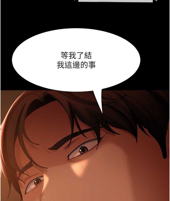 第54话-和蛇蝎女激烈车震-直男逆袭婚友社-Overlab studio（第4张）