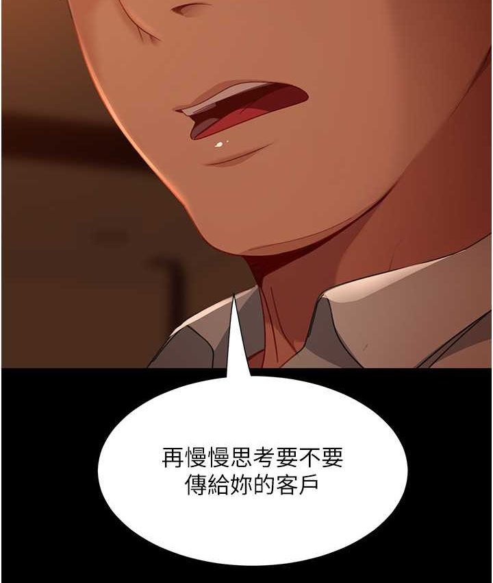 第54话-和蛇蝎女激烈车震-直男逆袭婚友社-Overlab studio（第5张）