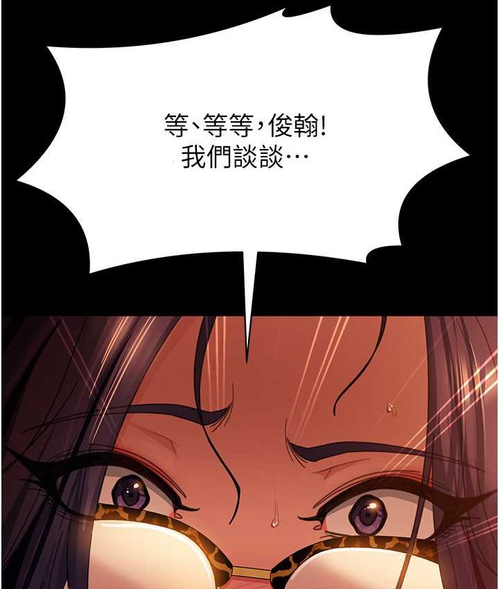 第54话-和蛇蝎女激烈车震-直男逆袭婚友社-Overlab studio（第6张）