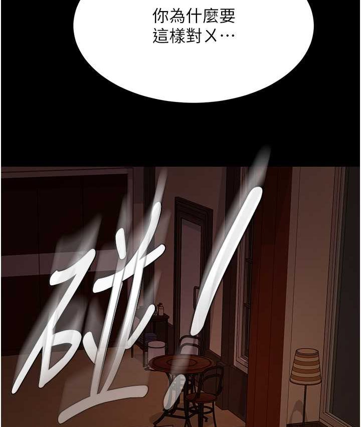 第54话-和蛇蝎女激烈车震-直男逆袭婚友社-Overlab studio（第8张）