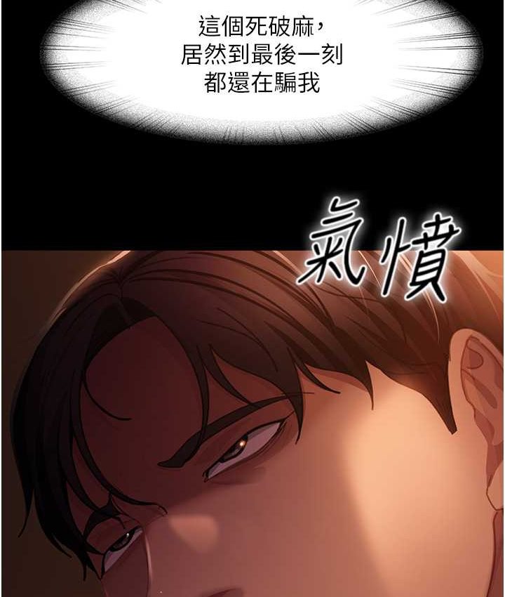第54话-和蛇蝎女激烈车震-直男逆袭婚友社-Overlab studio（第13张）
