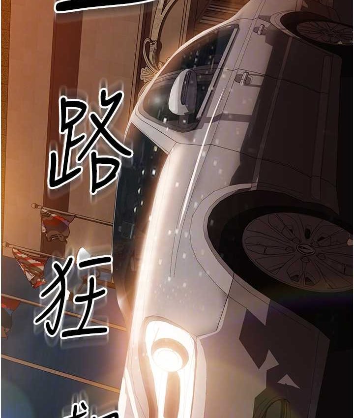 第54话-和蛇蝎女激烈车震-直男逆袭婚友社-Overlab studio（第18张）