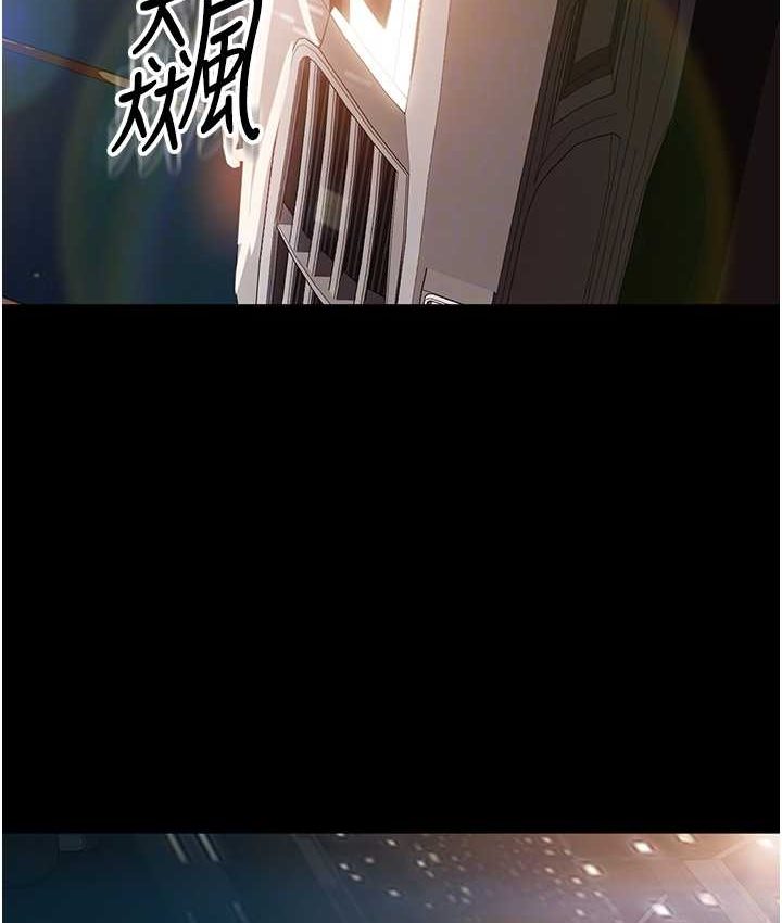 第54话-和蛇蝎女激烈车震-直男逆袭婚友社-Overlab studio（第19张）