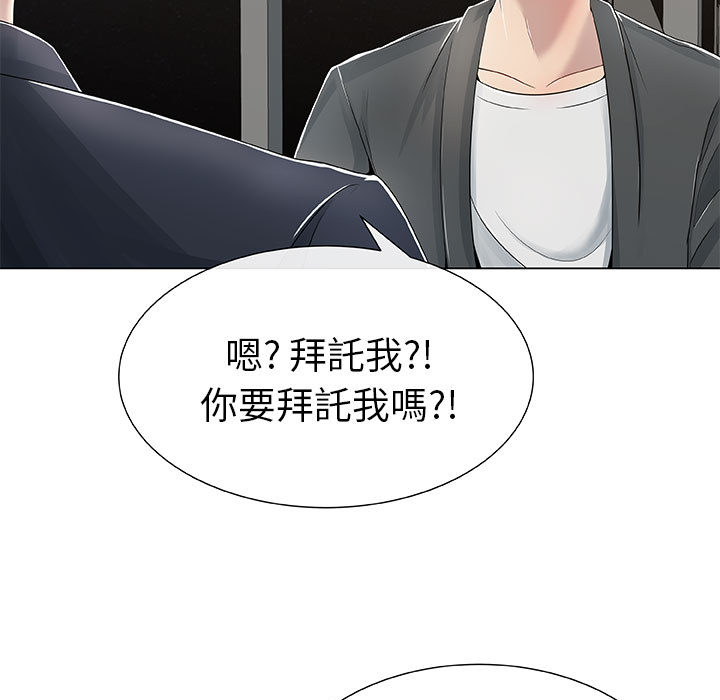 第1话-只为满足你/共享计划/狩猎之路：代理爱情-PSYCHO,金泰勛（第27张）