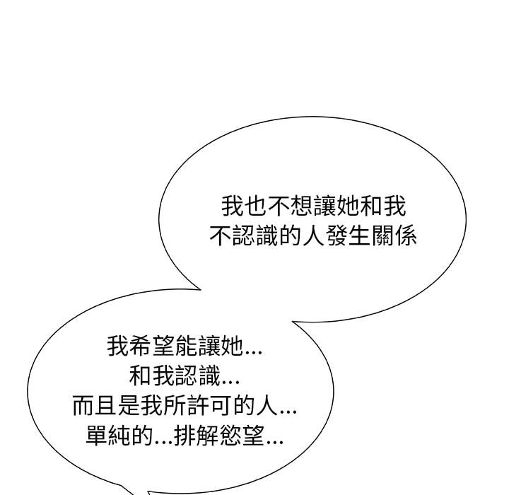 第1话-只为满足你/共享计划/狩猎之路：代理爱情-PSYCHO,金泰勛（第39张）