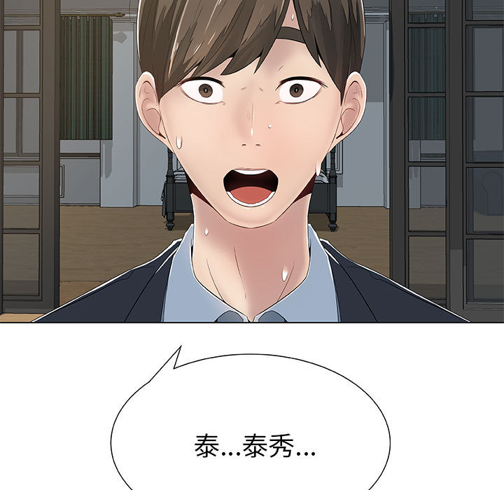 第1话-只为满足你/共享计划/狩猎之路：代理爱情-PSYCHO,金泰勛（第43张）