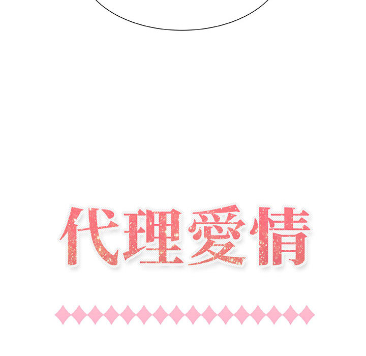第1话-只为满足你/共享计划/狩猎之路：代理爱情-PSYCHO,金泰勛（第44张）