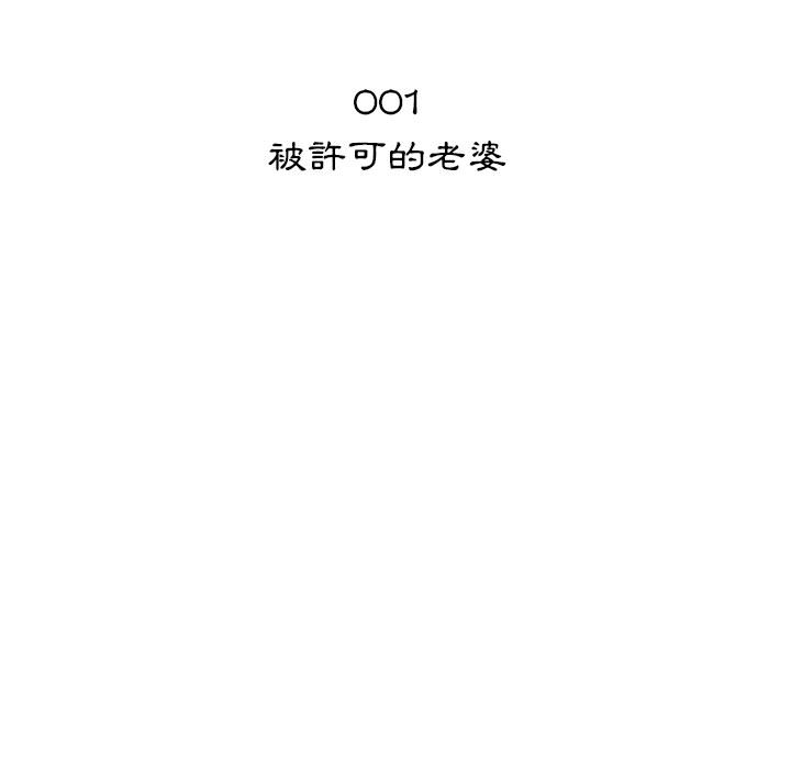 第1话-只为满足你/共享计划/狩猎之路：代理爱情-PSYCHO,金泰勛（第45张）