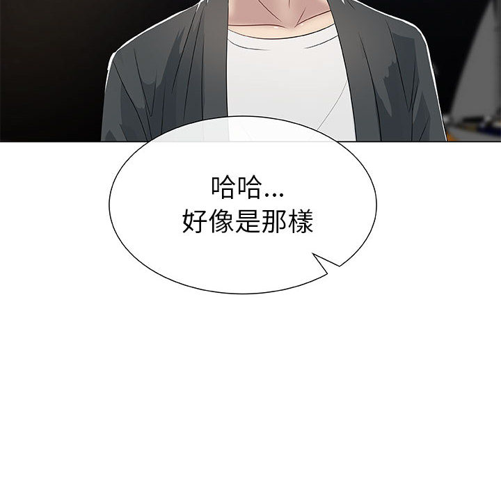 第2话-只为满足你/共享计划/狩猎之路：代理爱情-PSYCHO,金泰勛（第26张）