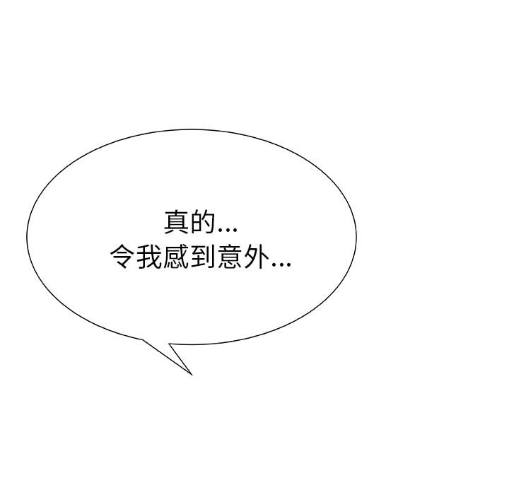 第2话-只为满足你/共享计划/狩猎之路：代理爱情-PSYCHO,金泰勛（第27张）