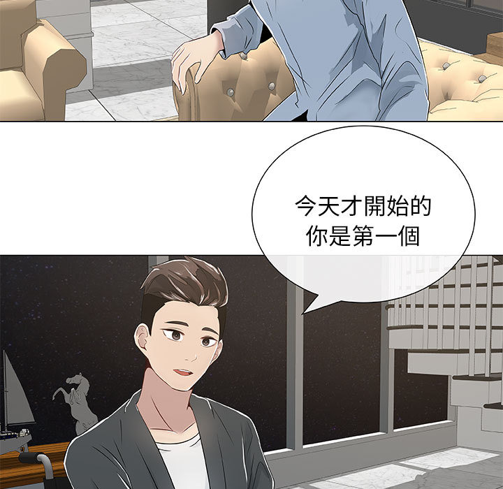 第2话-只为满足你/共享计划/狩猎之路：代理爱情-PSYCHO,金泰勛（第33张）