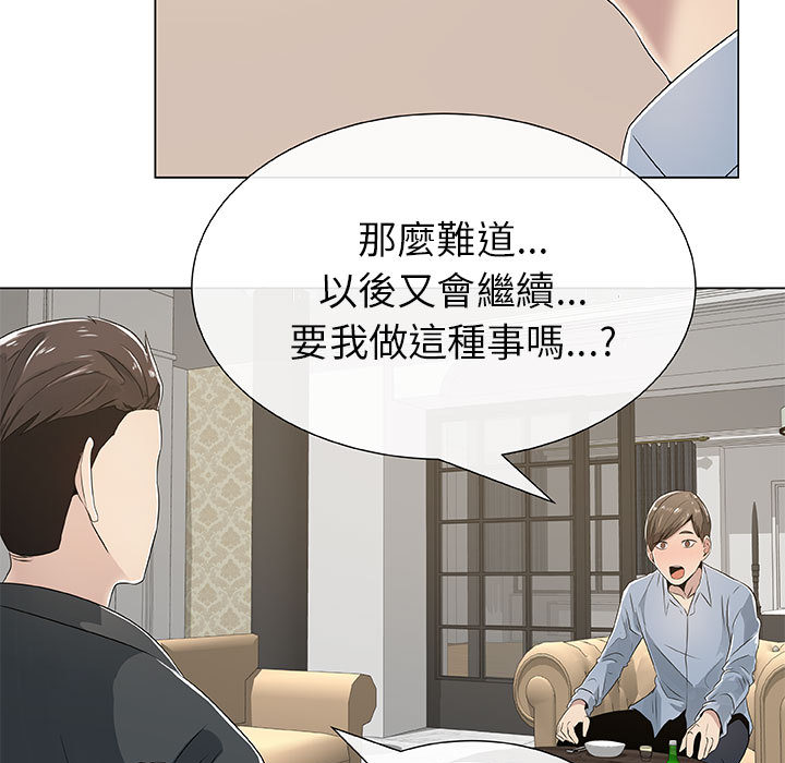 第2话-只为满足你/共享计划/狩猎之路：代理爱情-PSYCHO,金泰勛（第35张）