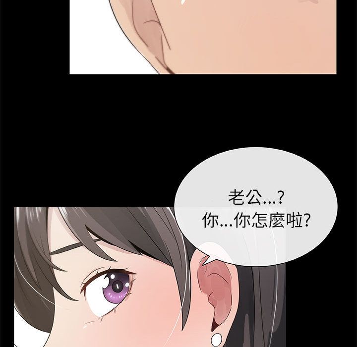 第3话-只为满足你/共享计划/狩猎之路：代理爱情-PSYCHO,金泰勛（第23张）