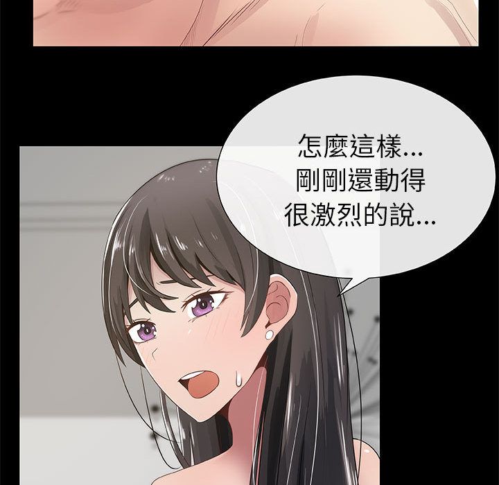 第3话-只为满足你/共享计划/狩猎之路：代理爱情-PSYCHO,金泰勛（第27张）