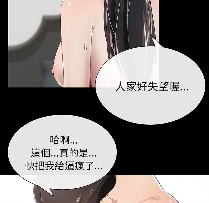 第3话-只为满足你/共享计划/狩猎之路：代理爱情-PSYCHO,金泰勛（第28张）