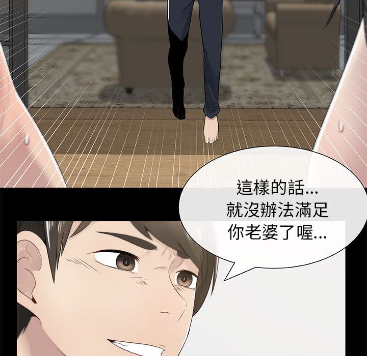 第3话-只为满足你/共享计划/狩猎之路：代理爱情-PSYCHO,金泰勛（第33张）