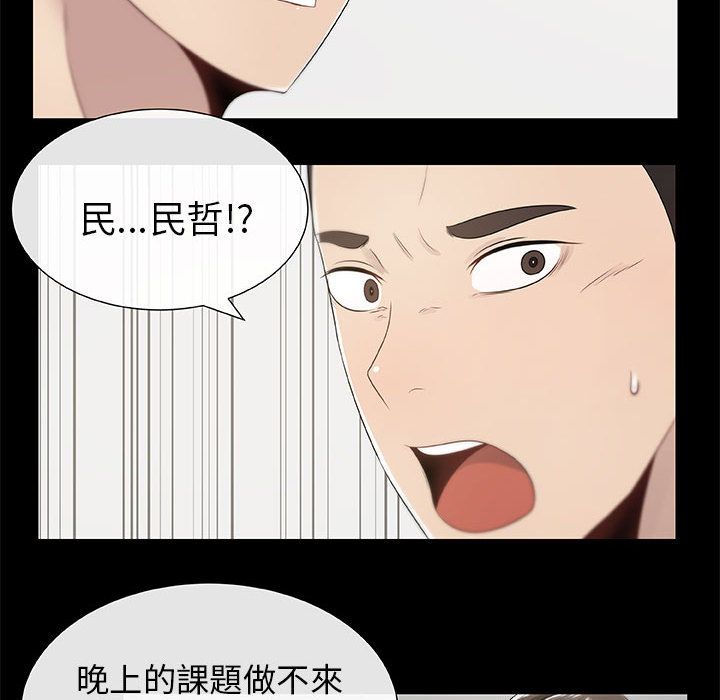 第3话-只为满足你/共享计划/狩猎之路：代理爱情-PSYCHO,金泰勛（第34张）