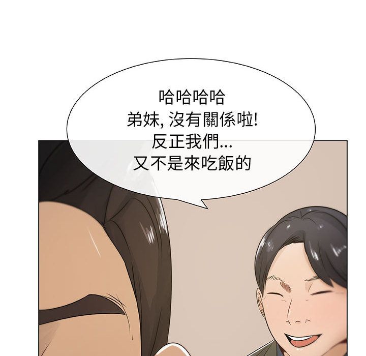 第4话-只为满足你/共享计划/狩猎之路：代理爱情-PSYCHO,金泰勛（第26张）