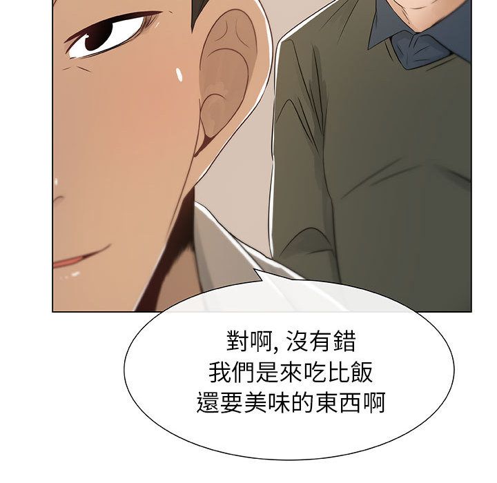 第4话-只为满足你/共享计划/狩猎之路：代理爱情-PSYCHO,金泰勛（第27张）