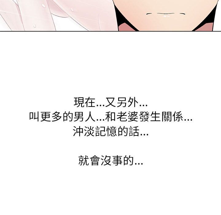 第5话-只为满足你/共享计划/狩猎之路：代理爱情-PSYCHO,金泰勛（第22张）