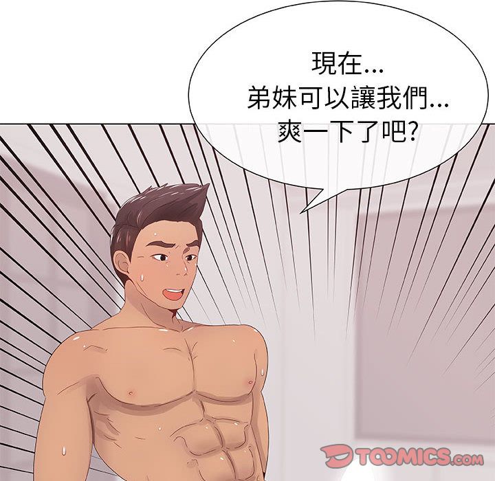 第5话-只为满足你/共享计划/狩猎之路：代理爱情-PSYCHO,金泰勛（第32张）