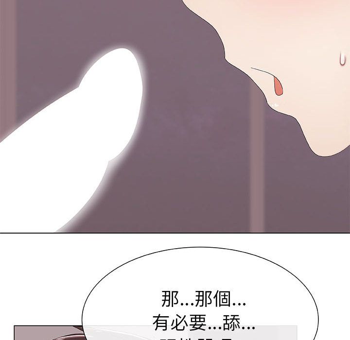 第5话-只为满足你/共享计划/狩猎之路：代理爱情-PSYCHO,金泰勛（第38张）