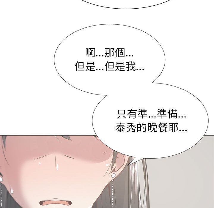 第7话-只为满足你/共享计划/狩猎之路：代理爱情-PSYCHO,金泰勛（第21张）