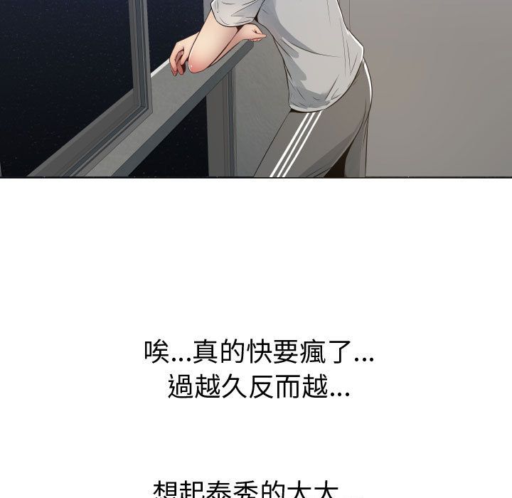 第9话-只为满足你/共享计划/狩猎之路：代理爱情-PSYCHO,金泰勛（第15张）
