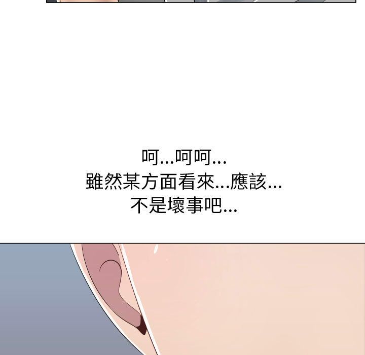 第9话-只为满足你/共享计划/狩猎之路：代理爱情-PSYCHO,金泰勛（第19张）