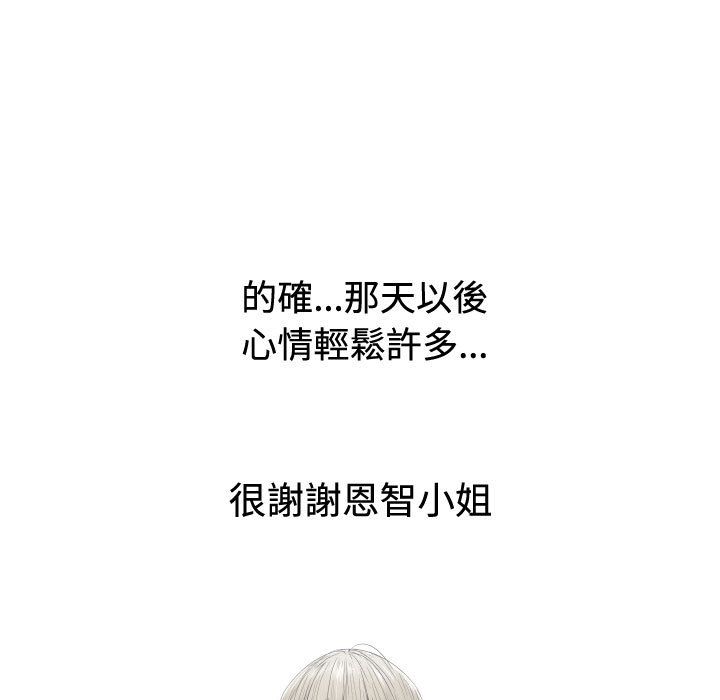 第10话-只为满足你/共享计划/狩猎之路：代理爱情-PSYCHO,金泰勛（第7张）