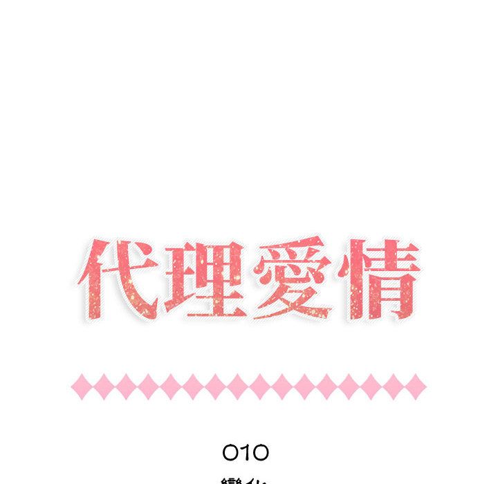 第10话-只为满足你/共享计划/狩猎之路：代理爱情-PSYCHO,金泰勛（第14张）