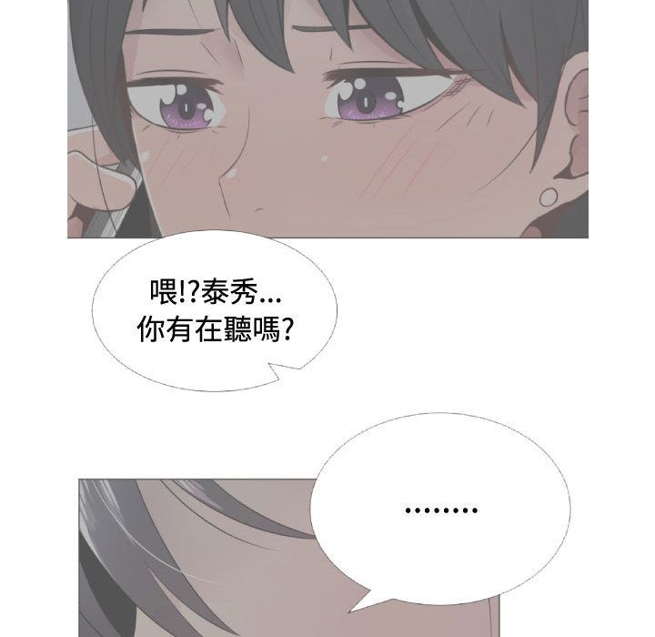 第10话-只为满足你/共享计划/狩猎之路：代理爱情-PSYCHO,金泰勛（第20张）