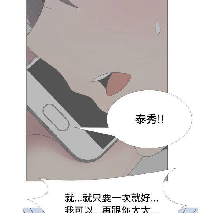 第10话-只为满足你/共享计划/狩猎之路：代理爱情-PSYCHO,金泰勛（第21张）