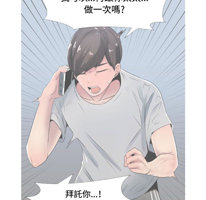 第10话-只为满足你/共享计划/狩猎之路：代理爱情-PSYCHO,金泰勛（第22张）