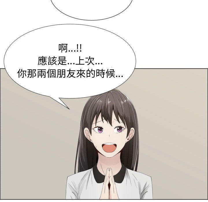 第14话-只为满足你/共享计划/狩猎之路：代理爱情-PSYCHO,金泰勛（第19张）