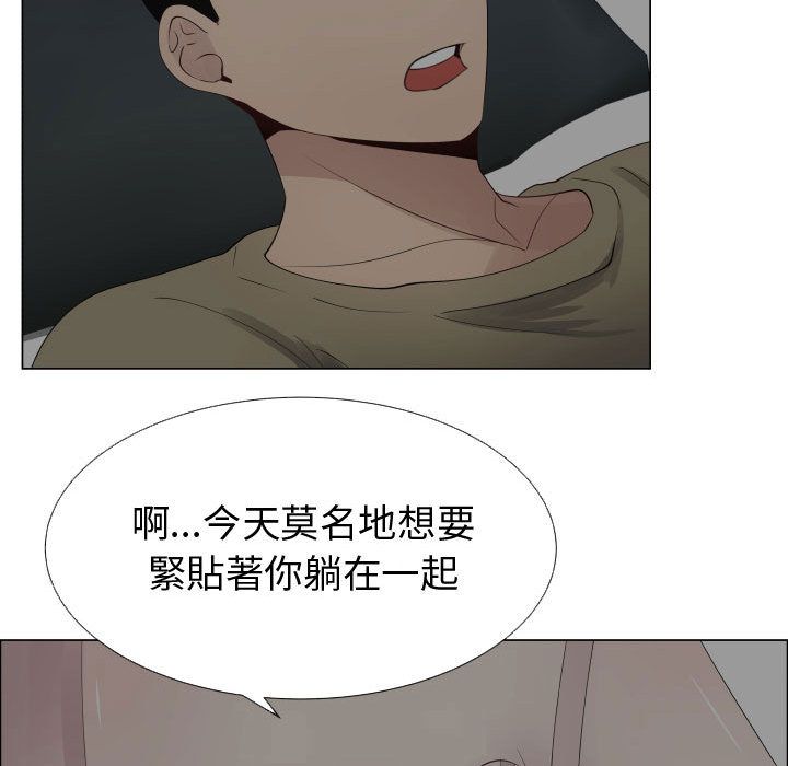 第14话-只为满足你/共享计划/狩猎之路：代理爱情-PSYCHO,金泰勛（第39张）