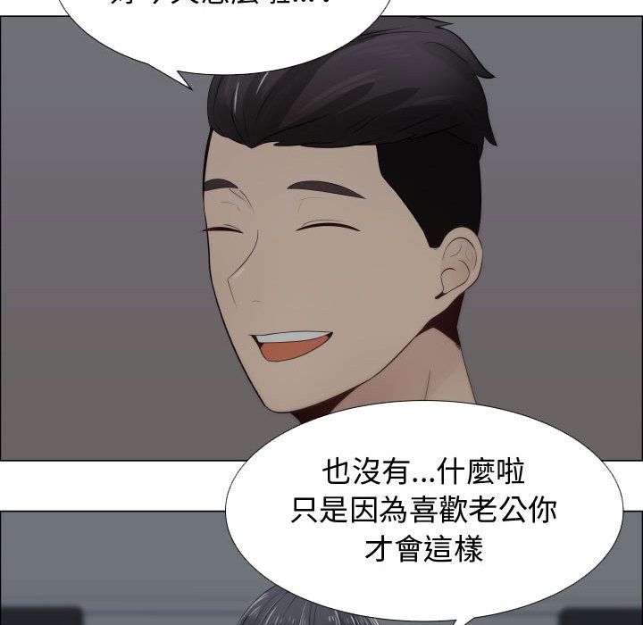 第14话-只为满足你/共享计划/狩猎之路：代理爱情-PSYCHO,金泰勛（第51张）