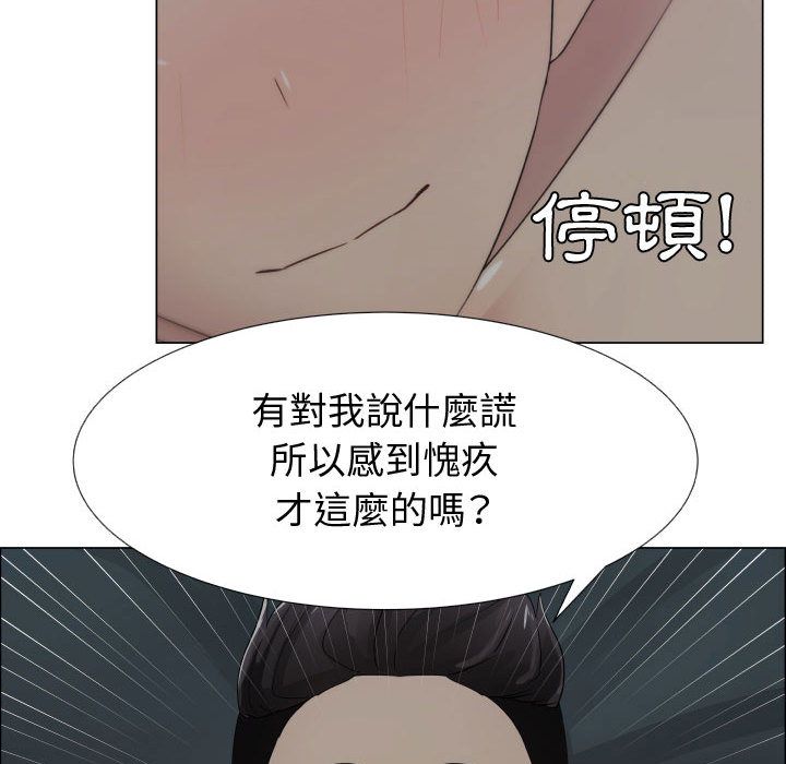 第14话-只为满足你/共享计划/狩猎之路：代理爱情-PSYCHO,金泰勛（第60张）