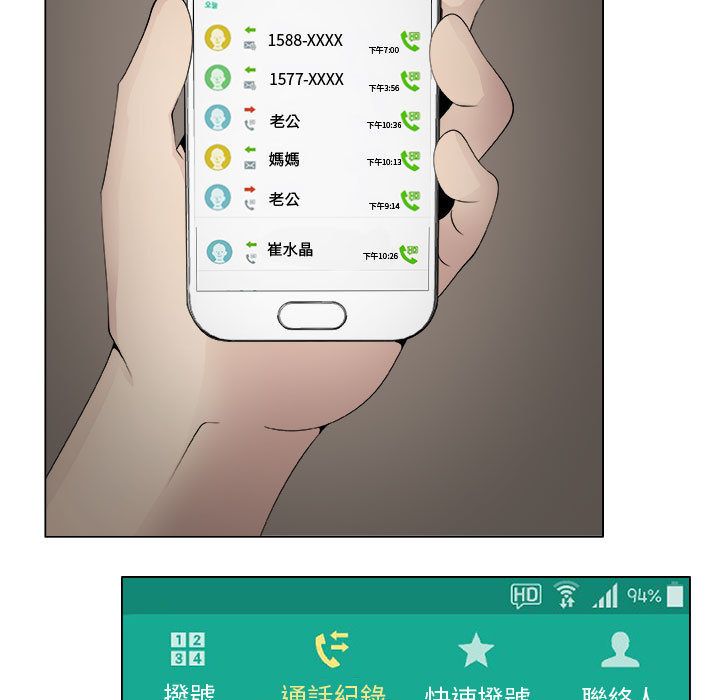 第15话-只为满足你/共享计划/狩猎之路：代理爱情-PSYCHO,金泰勛（第11张）