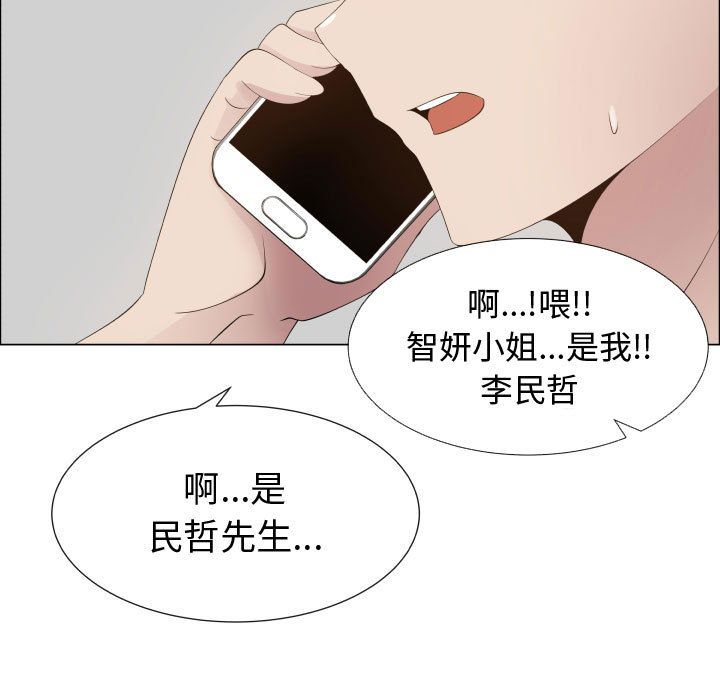 第16话-只为满足你/共享计划/狩猎之路：代理爱情-PSYCHO,金泰勛（第17张）