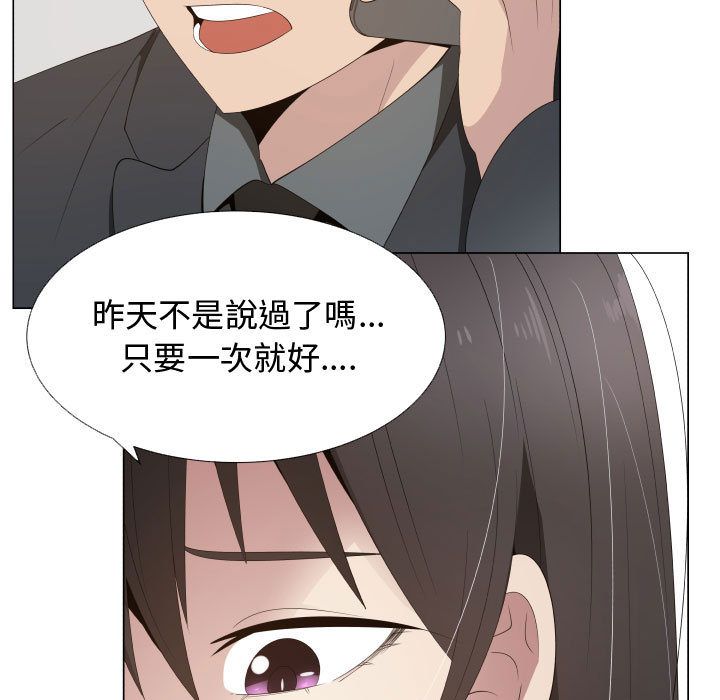 第16话-只为满足你/共享计划/狩猎之路：代理爱情-PSYCHO,金泰勛（第21张）