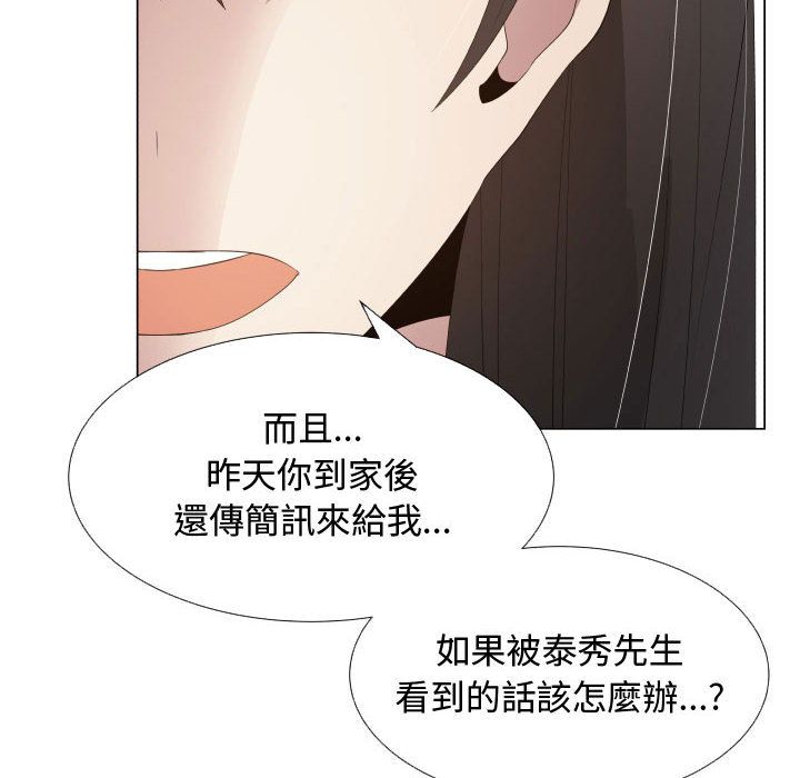 第16话-只为满足你/共享计划/狩猎之路：代理爱情-PSYCHO,金泰勛（第22张）
